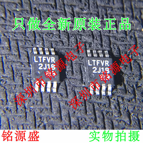 全新 LT5400ACMS8E-1 LT5400ACMS8E LT5400 丝印LTFVR MSOP8 芯片