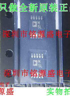 全新原装 ADM1191-2ARMZ ADM1191-2 ADM1191 丝印M5L MSOP10 芯片