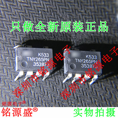 TNY265PNTNY265DIP7直插芯片