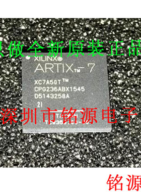 【铭源电子】全新 XC7A50T-2CPG236I XC7A50T-2CP236I BGA236芯片