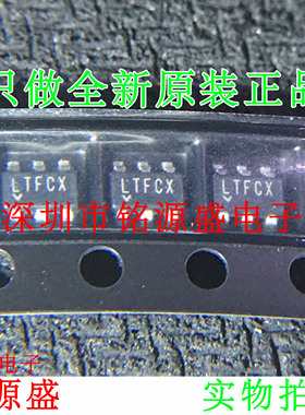 铭源盛  全新LTC6994CS6-2 LTC6994CS6 LTC6994丝印LTFCX SOT23-5