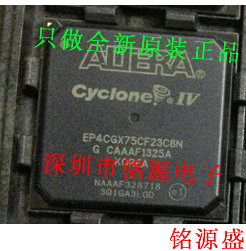 铭源盛 全新原装正品EP4CGX75CF23C8N EP4CGX75CF23C8 BGA484芯片