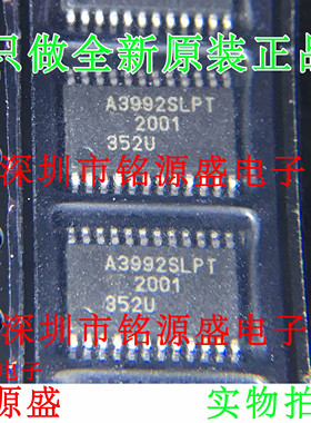铭源盛 A3992SLPTR-T A3992SLPTR A3992SLPT A3992 TSSOP24 芯片