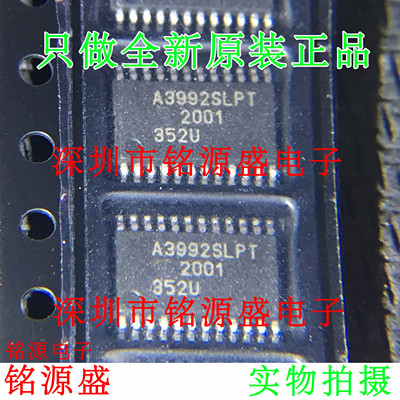 铭源盛 A3992SLPTR-T A3992SLPTR A3992SLPT A3992 TSSOP24 芯片