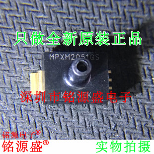 铭源盛 全新原装 MPXM2051GST1 MPXM2051GS MPXM2051 压力传感器