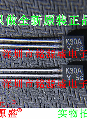 铭源盛 全新原装 2SK30ATM-Y 2SK30ATM 2SK30A TO-92 放大器 芯片