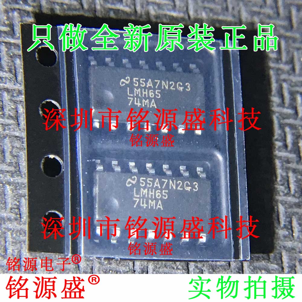 铭源盛 全新原装正品 LMH6574MAX LMH6574MA LMH6574 SOP14 芯片