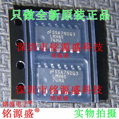 铭源盛 全新原装正品 LMH6574MAX LMH6574MA LMH6574 SOP14 芯片