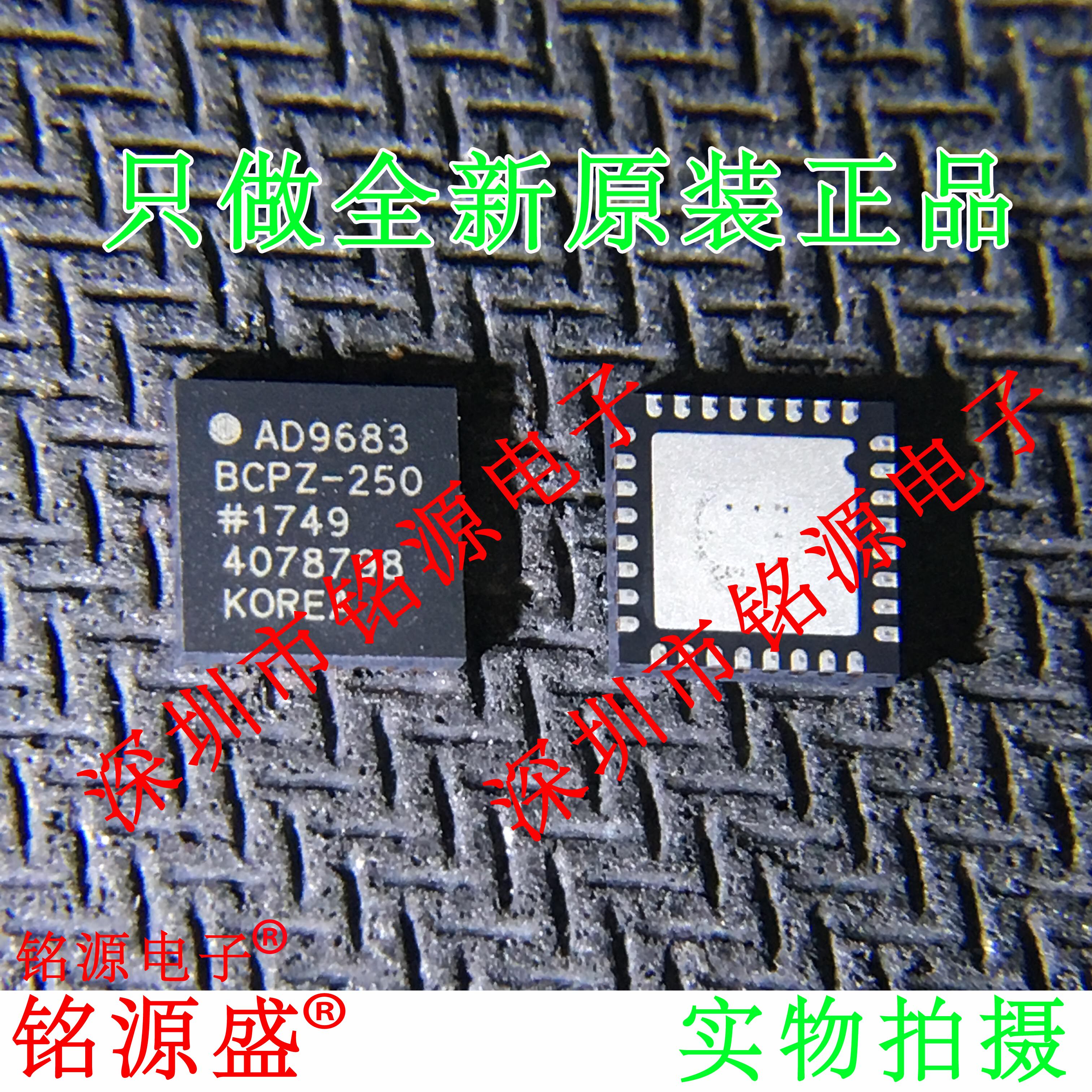 全新 AD9683BCPZ-250 AD9683BCPZ AD9683 LFCSP32 模数转换器芯片