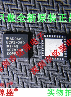 全新 AD9683BCPZ-250 AD9683BCPZ AD9683 LFCSP32 模数转换器芯片