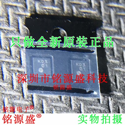 铭源盛 全新 XC9235C33CER-G XC9235C33CER 丝印KD3 QFN6 IC 芯片