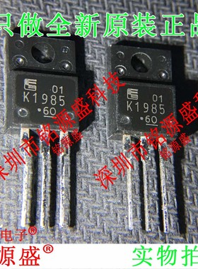 铭源盛 2SK1985-01MR 2SK1985 900V 5A 丝印K1985 TO-220 直插 IC