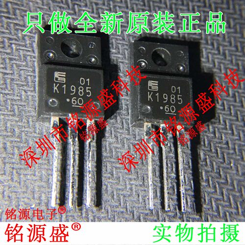 铭源盛 2SK1985-01MR 2SK1985 900V 5A 丝印K1985 TO-220 直插 IC