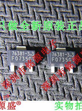 铭源盛 全新 AMC76381-3.3PKFT AMC76381-3.3 76381-3.3 SOT-89