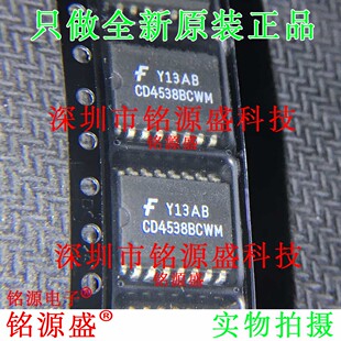 全新CD4538BCWMX CD4538BCWM CD4538 SOP16 单稳态多谐振荡器芯片
