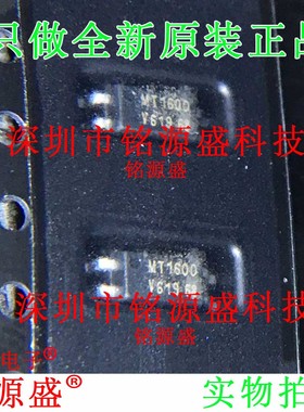 铭源盛 全新原装正品 TCMT1600 SOP4 贴片 光耦 IC 芯片