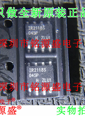 铭源盛  全新原装 IR2118STRPBF IR2118SPBF IR2118S SOP8 芯片