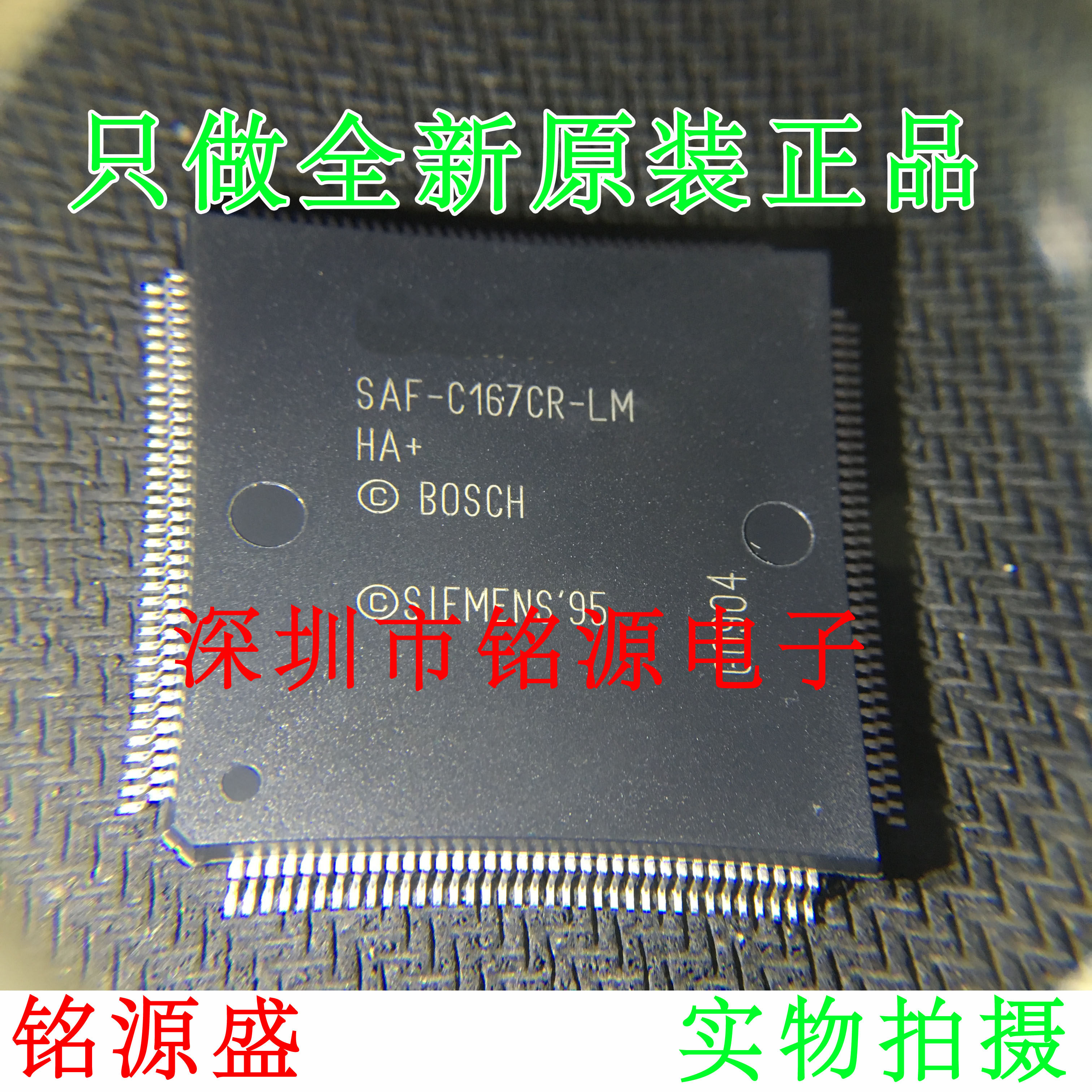 铭源盛 全新原装正品 SAF-C167CR-LM HA+ QFP100 微控制器 芯片