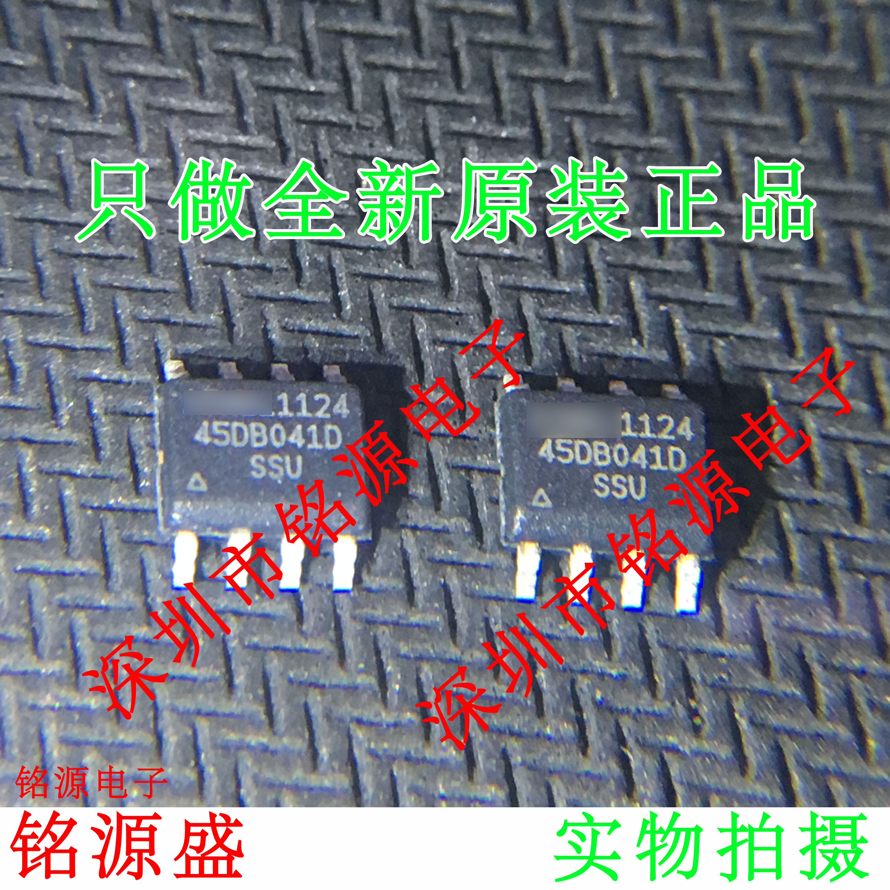 【铭源电子】全新 AT45DB041D-SSU AT45DB041D 45DB041D SOP8芯片