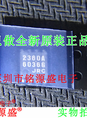 铭源盛 全新原装正品 NJM2360AM NJM2360 丝印2360A SOP8 芯片