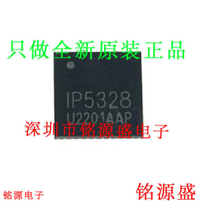 IP5328QFN40电池电源管理芯片