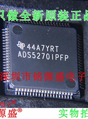 铭源盛 全新原装 ADS5270IPFPT ADS5270IPFP ADS5270 HTQFP80芯片