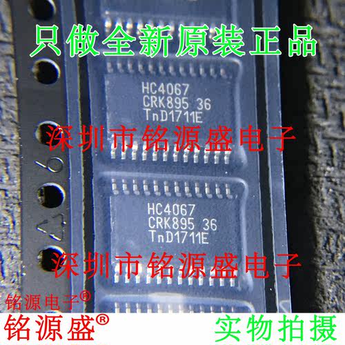 74HC4067PWHC4067TSSOP24芯片
