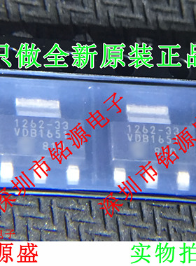 TC1262-3.3VDBTR TC1262-3.3VDBT TC1262-3.3 1262-33 SOT223芯片