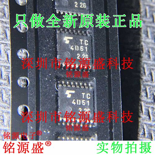 全新原装 TC4051BFT TC4051BF TC4051B TC4051 4051 TSSOP16 芯片