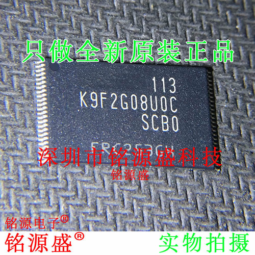 K9F2G08UOC-SCBO K9F2G08U0C-SCB0 K9F2G08U0C TSOP48 闪存 芯片