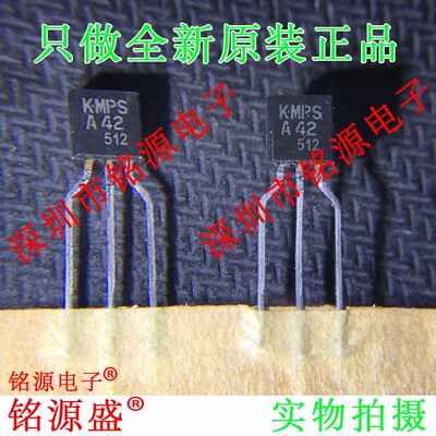 铭源盛 全新原装正品 MPSA42G MPSA42 TO-92 直插 双极晶体管