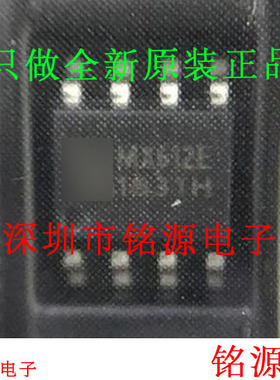 铭源盛 全新原装 MX612E MX612 SOP8 锂电池马达驱动电路IC芯片