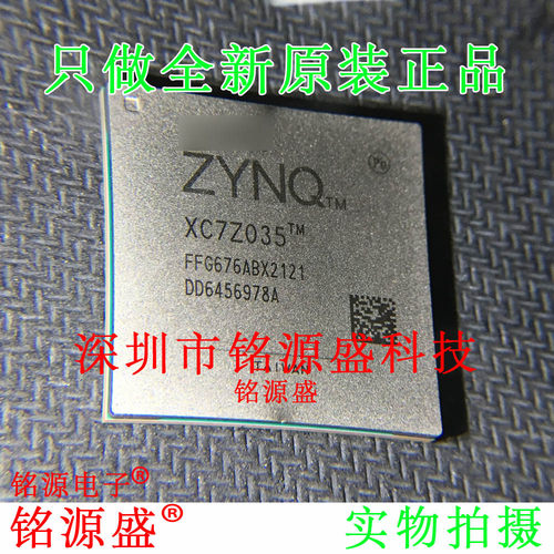 全新原装正品 XC7Z035-2FFG676E XC7Z035 BGA676嵌入式可编程芯片
