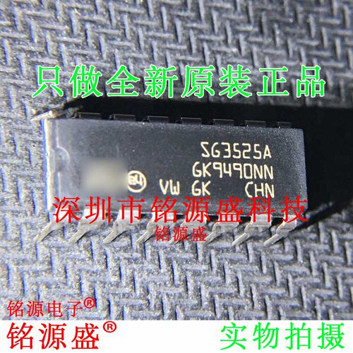 铭源盛 全新原装 SG3525AN SG3525A SG3525 DIP16 直插稳压器芯片