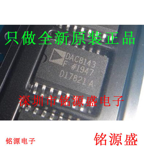 铭源盛 全新原装正品 DAC8143FSZ DAC8143FS DAC8143 SOP16 芯片 - 封面