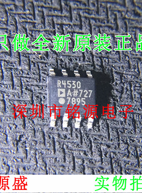 全新原装正品 ADR4530ARZ ADR4530AR ADR4530 丝印R4530 SOP8芯片