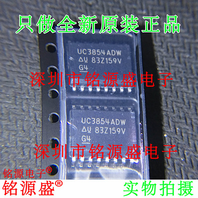 全新UC3854ADWUC3854SOP16芯片