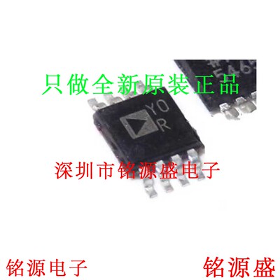 铭源盛 全新原装 AD8223BRMZ AD8223BRM AD8223丝印YOR MSOP8芯片