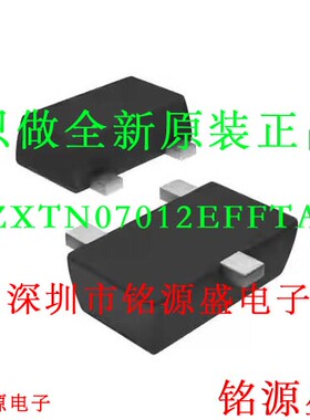 ZXTN07012EFFTA ZXTN07012 丝印1D3 SOT23-3 NPN高增益功率晶体管
