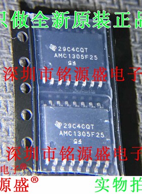 全新原装正品 AMC1305F25DWR AMC1305F25DW AMC1305F25 SOP16芯片