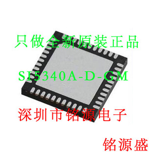 SI5340A 芯片 全新 QFN44 时钟发生器 铭源电子