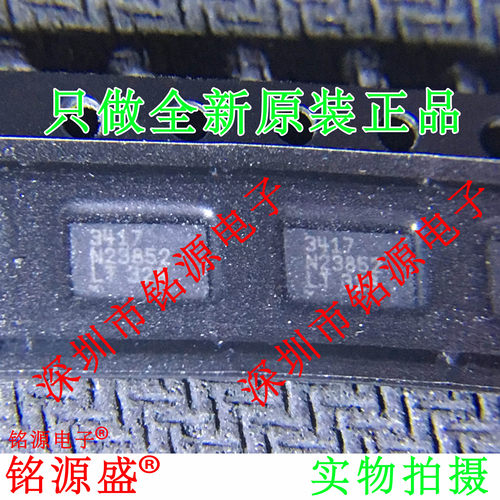 铭源盛 全新原装LTC3417EDHC LTC3417 丝印3417 QFN16 稳压器芯片