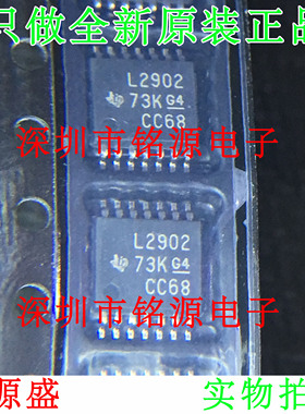铭源盛 全新原装 LM2902PWR LM2902PW LM2902 L2902 TSSOP14 芯片