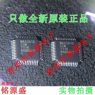 【铭源电子】全新 MAX3815CCM+T MAX3815CCM MAX3815 QFP48 芯片