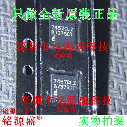 全新EL7457CLZ-T7 EL7457CLZ EL7457CL EL7457 7457CLZ QFN16芯片