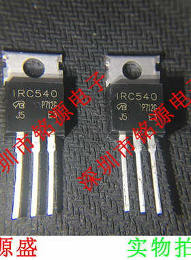 【铭源电子】全新原装 IRC540PBF IRC540 TO-220 直插 场效应管