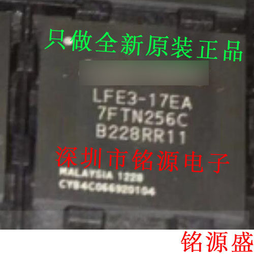 【铭源电子】全新原装 LFE3-17EA-7FTN256C LFE3-17EA BGA256芯片