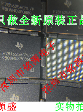 铭源盛 全新原装 F781625ACYL/P F781625ACYL F781625 BGA 芯片