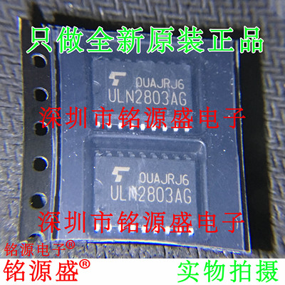 铭源盛 全新原装 ULN2803AFWG ULN2803AFW ULN2803 SOP18 芯片
