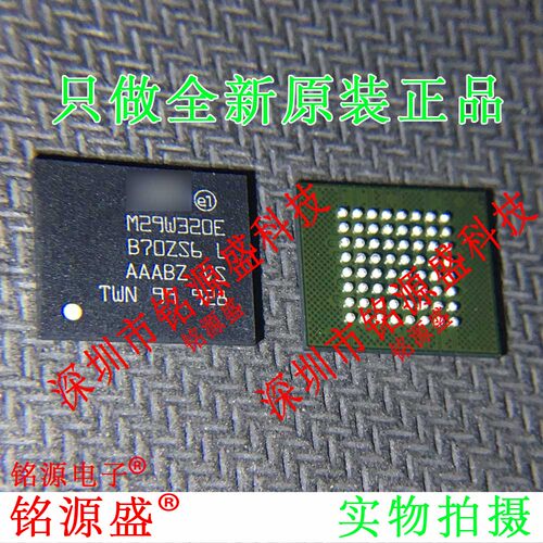 铭源盛M29W320EB70ZS6E M29W320EB70ZS6L M29W320EB BGA64 IC芯片